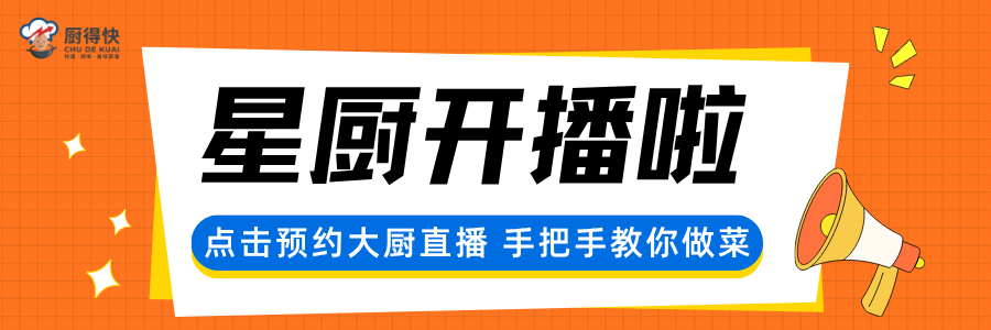 预约直播